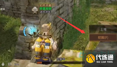 《明日之后》涡流海域任务攻略