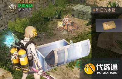 《明日之后》涡流海域任务攻略