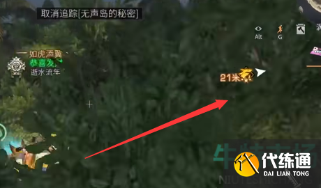 《明日之后》涡流海域任务攻略