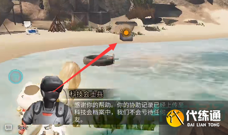 《明日之后》绝地试验奇遇任务攻略