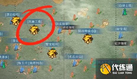 《明日之后》重启灯塔奇遇任务攻略