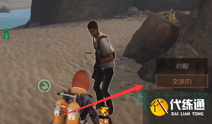 《明日之后》重启灯塔奇遇任务攻略