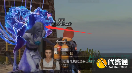 《明日之后》重启灯塔奇遇任务攻略