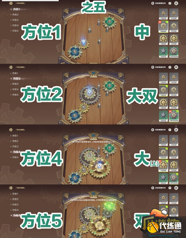 原神恒动械画第五关攻略1.png