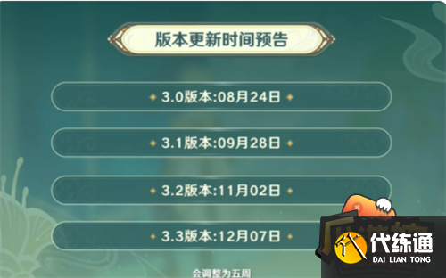 原神3.0原石汇总攻略.png