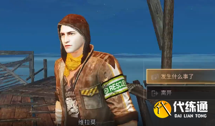 《明日之后》妖精村任务怎么完成