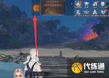 《明日之后》妖精村任务怎么完成