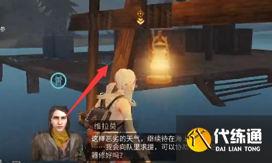 《明日之后》妖精村任务怎么完成