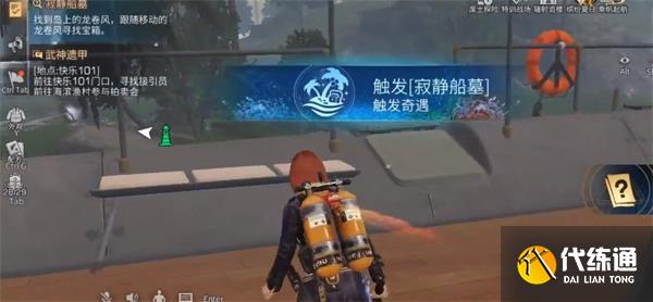 《明日之后》寂静船墓攻略详解