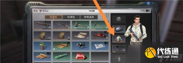 《明日之后》装备进阶任务怎么完成?装备进阶任务完成攻略