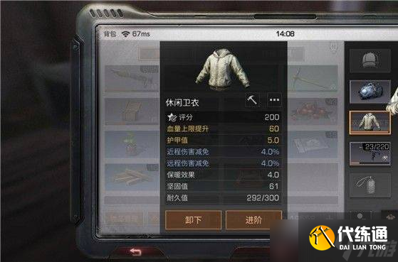 《明日之后》装备进阶任务怎么完成?装备进阶任务完成攻略