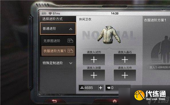 《明日之后》装备进阶任务怎么完成?装备进阶任务完成攻略