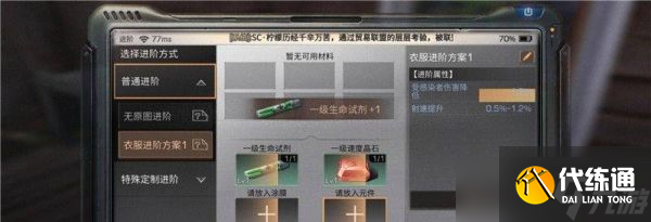 《明日之后》装备进阶任务怎么完成?装备进阶任务完成攻略