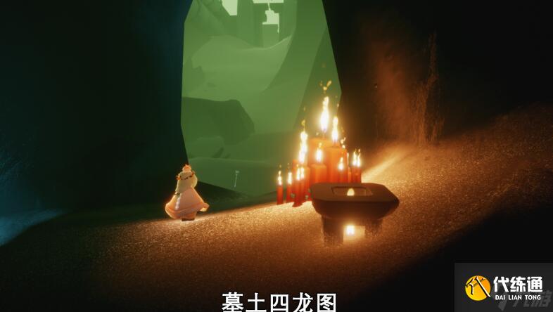 《光遇》8月16日大蜡烛在哪