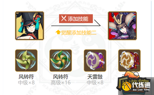 阴阳师妖刀姬御魂搭配推荐5.png