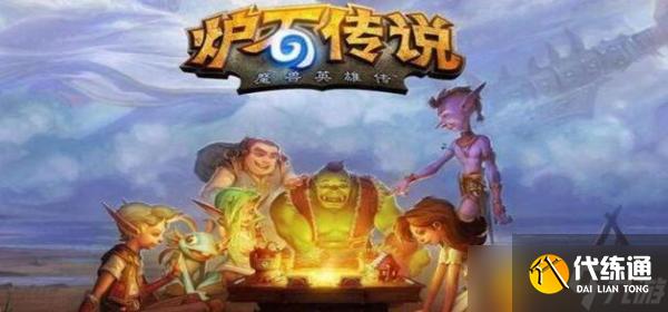 炉石传说猎人卡组新手怎么组?猎人卡组新手搭配推荐