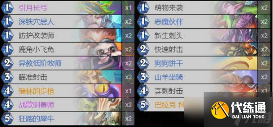 炉石传说猎人卡组新手怎么组?猎人卡组新手搭配推荐