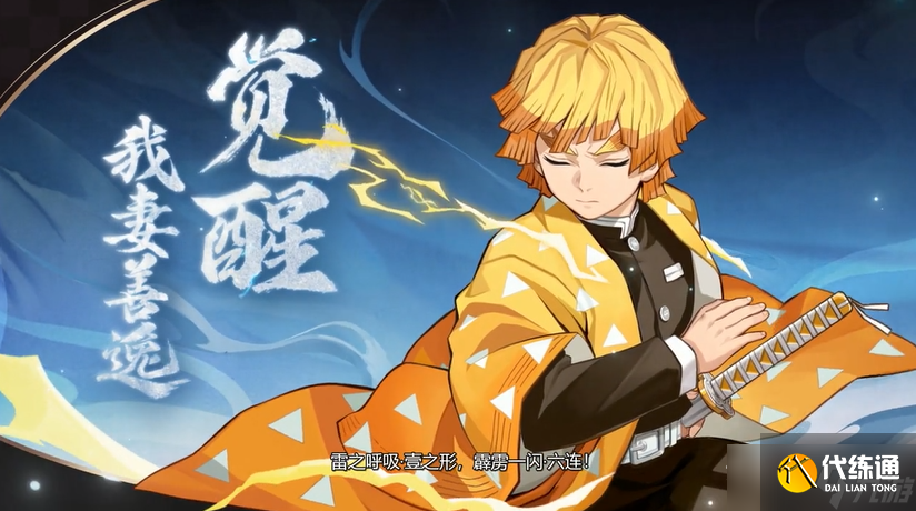 《阴阳师》联动鬼灭之刃抽卡机制介绍