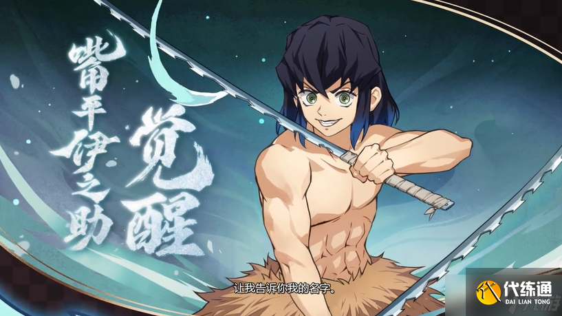 《阴阳师》联动鬼灭之刃抽卡机制介绍