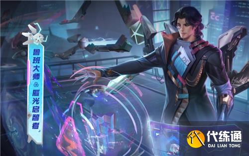 王者荣耀匿光小队皮肤有哪些 匿光系列皮肤名单