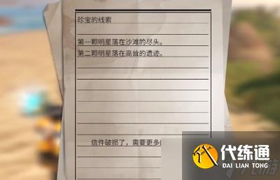 《明日之后》无声岛的秘密宝箱位置一览