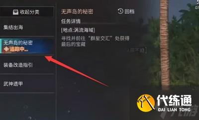 《明日之后》无声岛的秘密宝箱位置一览