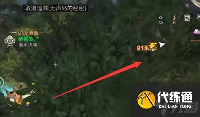 《明日之后》无声岛的秘密宝箱位置一览