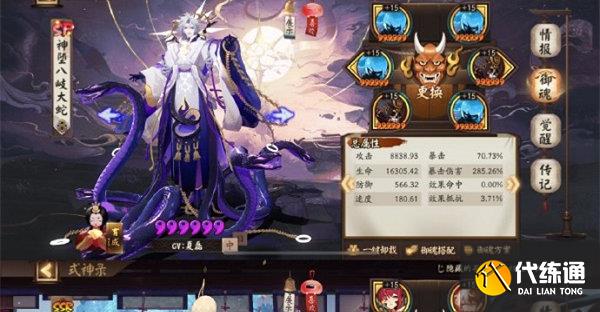 阴阳师鬼灭联动第三期爬塔阵容