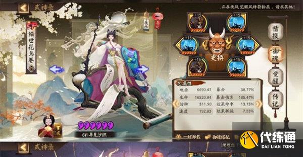 阴阳师鬼灭联动第三期爬塔阵容