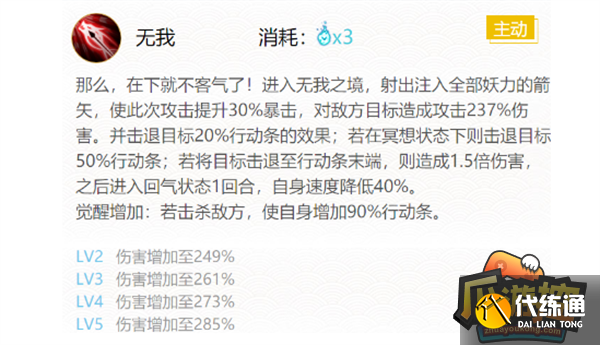 阴阳师白狼御魂搭配大全最新3.png