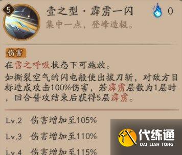 阴阳师我妻善逸技能是什么？鬼灭之刃联动式神我妻善逸技能介绍[多图]图片2