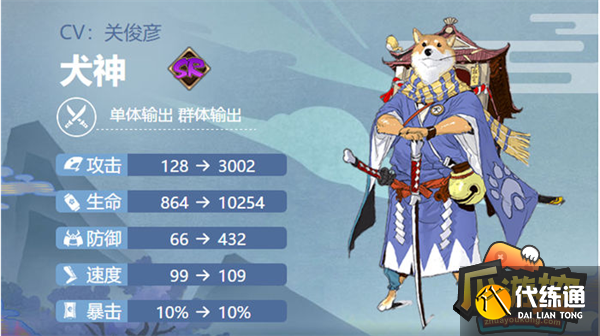 阴阳师犬神御魂搭配推荐最新1.png