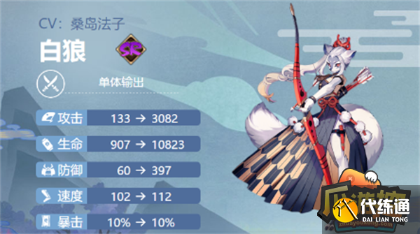 阴阳师白狼御魂搭配大全最新.png 阴阳师白狼御魂搭配大全最新.png