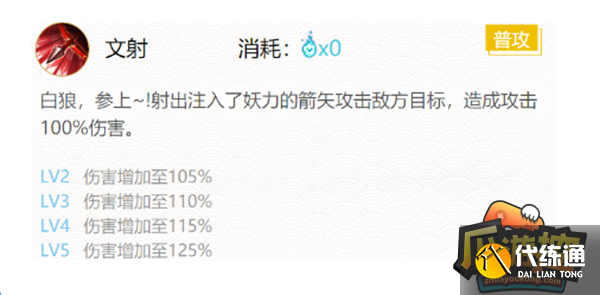 阴阳师白狼御魂搭配大全最新1.png 阴阳师白狼御魂搭配大全最新1.png