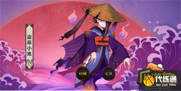 阴阳师盗墓小鬼悬赏封印位置大全2022.png 阴阳师盗墓小鬼悬赏封印位置大全2022.png