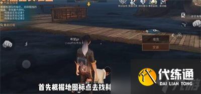 《明日之后》热晶实验室触发位置一览