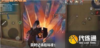 《明日之后》热晶实验室触发位置一览