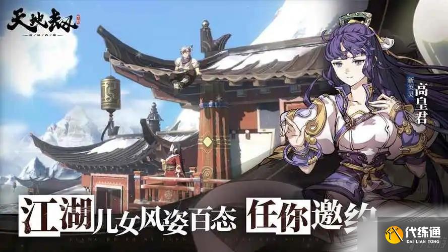 《天地劫：幽城再临》展昭技能搭配推荐