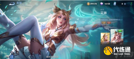 王者荣耀女武神皮肤怎么获得