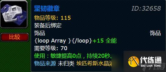 魔兽世界坚韧徽章怎么获得