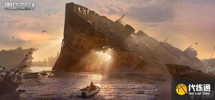 明日之后幽灵船任务完成方法详解-明日之后幽灵船任务位置一览