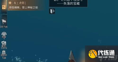 明日之后幽灵船任务完成方法详解-明日之后幽灵船任务位置一览