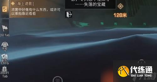 明日之后幽灵船任务完成方法详解-明日之后幽灵船任务位置一览