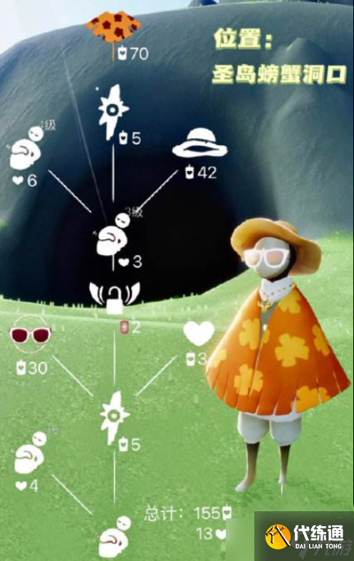 《光遇》拍肚子动作先祖兑换图 兑换物品一览