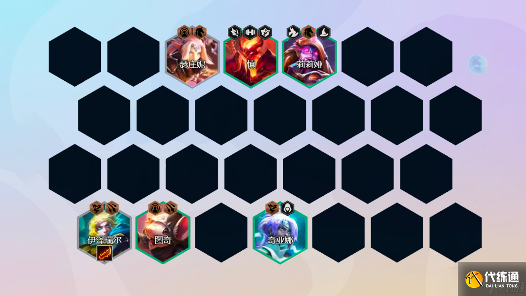 《云顶之弈手游》冒险刀霞阵容站位装备搭配