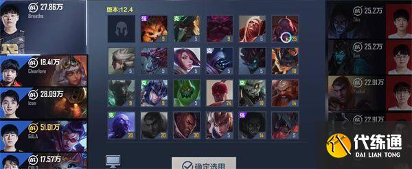 英雄联盟电竞经理天赋加点攻略：天赋怎么加点[多图]图片2