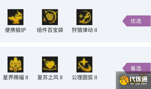 云顶之弈赛芬驯龙法阵容怎么玩 S7赛芬驯龙法阵容推荐