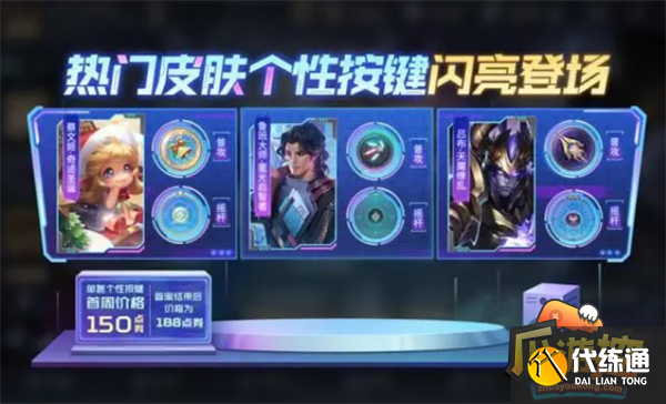 王者荣耀天魔缭乱返场时间价格一览2 (1).png