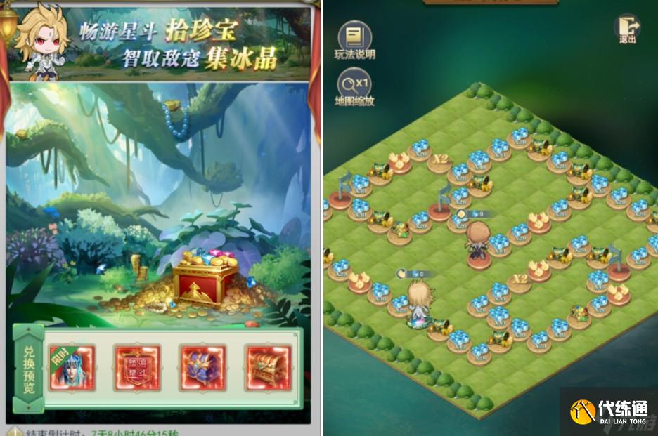 斗罗大陆星斗探秘活动怎么做-星斗探秘活动奖励攻略