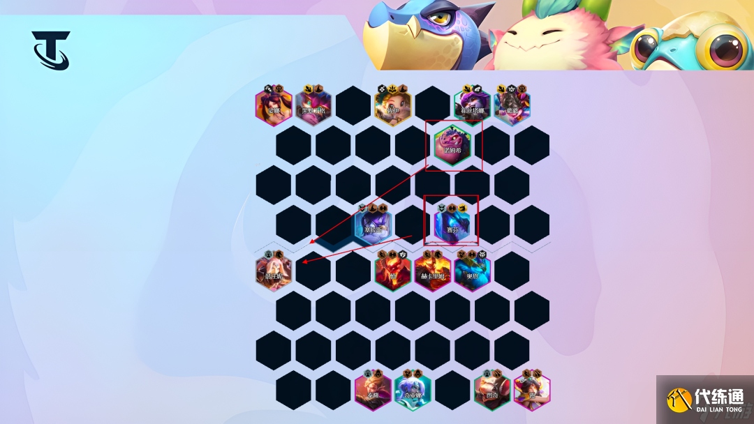 《云顶之弈手游》冒险刀霞阵容站位装备搭配